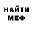 Меф мяу мяу Mistory Antony