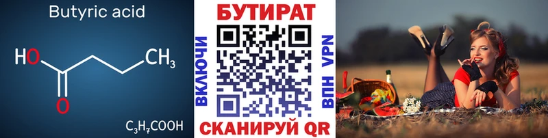 гидра онион  Тутаев  БУТИРАТ 1.4BDO 