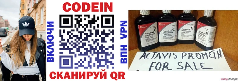 купить наркотик Тутаев Кодеин напиток Lean (лин)