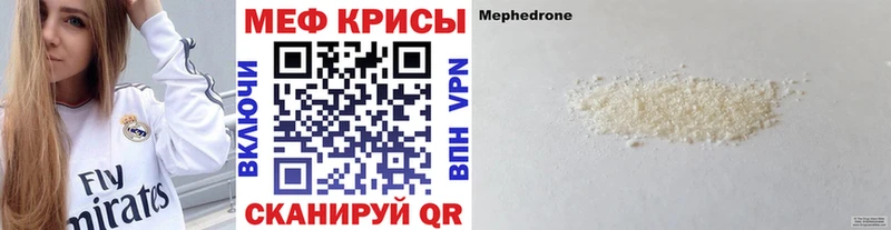 МЯУ-МЯУ мяу мяу  где купить наркотик  Тутаев 