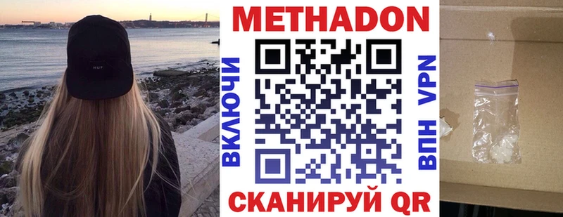 МЕТАДОН methadone  Тутаев 